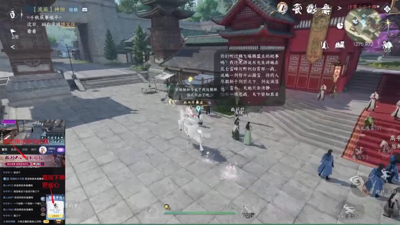 【声优姐姐】素问视角舞阳内城！  坐牢？ 第6段