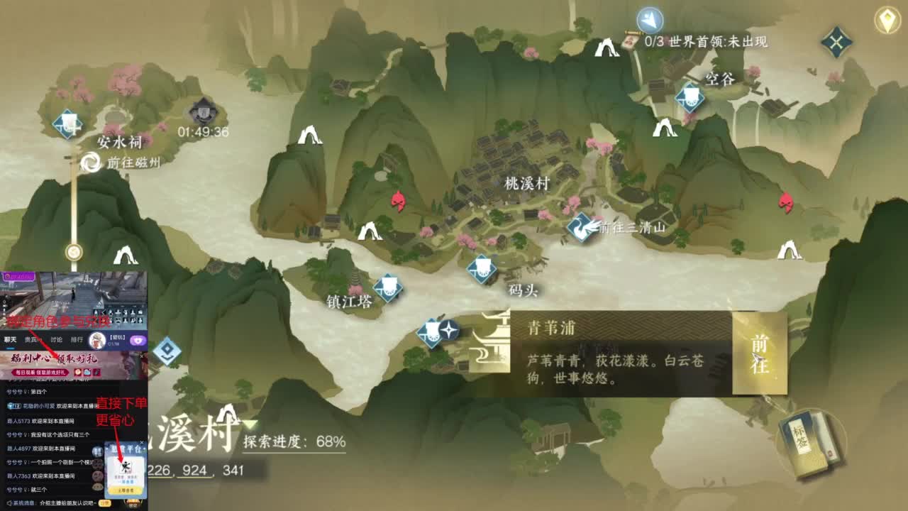 【声优姐姐】素问视角舞阳内城！  坐牢？ 第8段