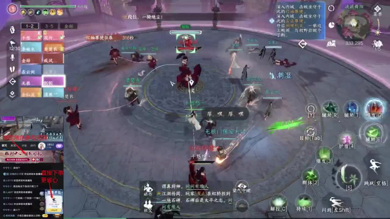 【声优姐姐】素问视角舞阳内城！  坐牢？ 第11段