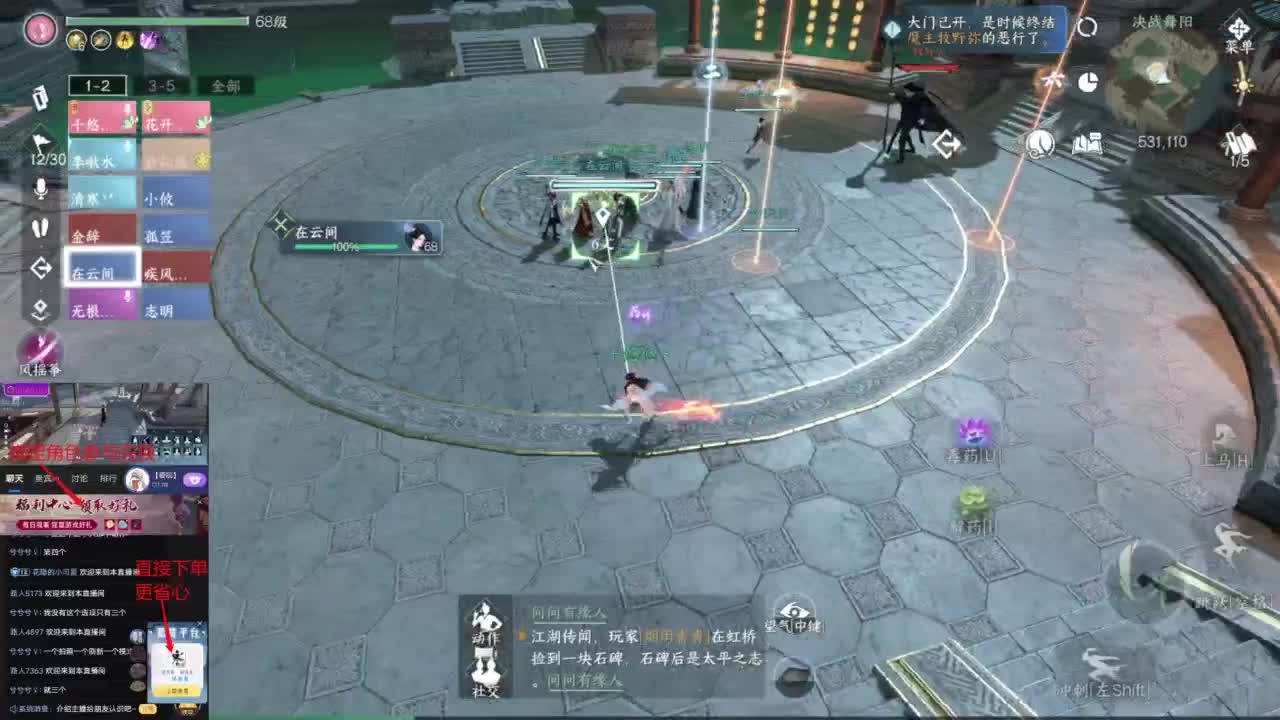 【声优姐姐】素问视角舞阳内城！  坐牢？ 第12段