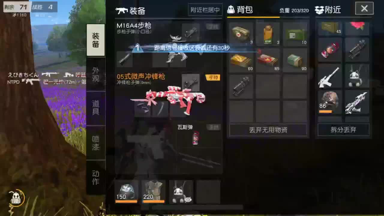 遇见你是幸运 第2段