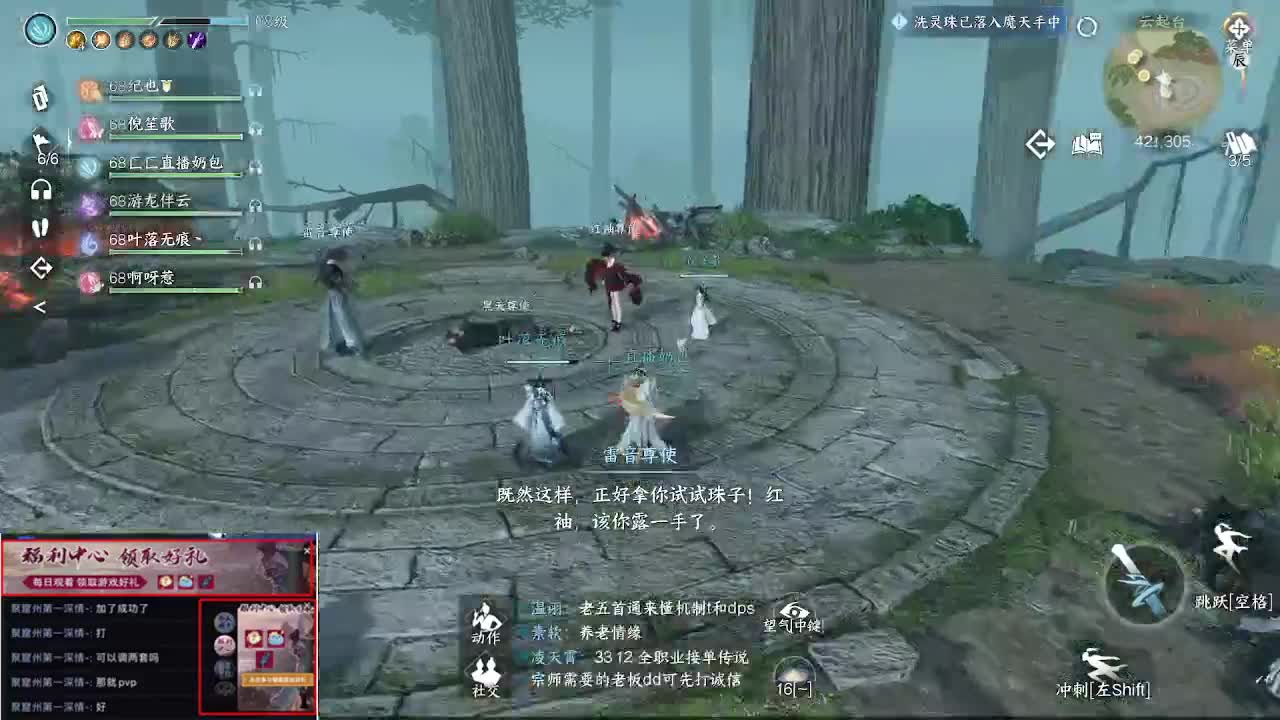 瑶光听雪来一起玩呀 第1段