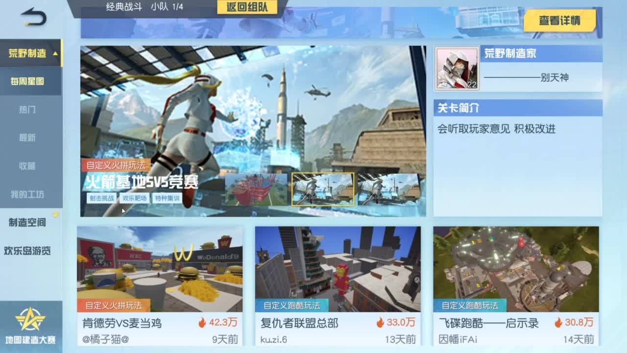 遇见你是幸运 第6段