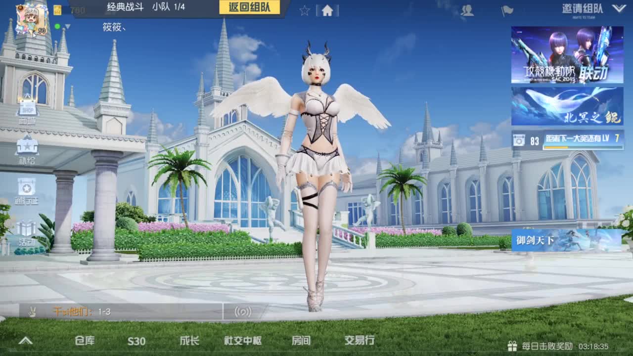 遇见你是幸运 第7段