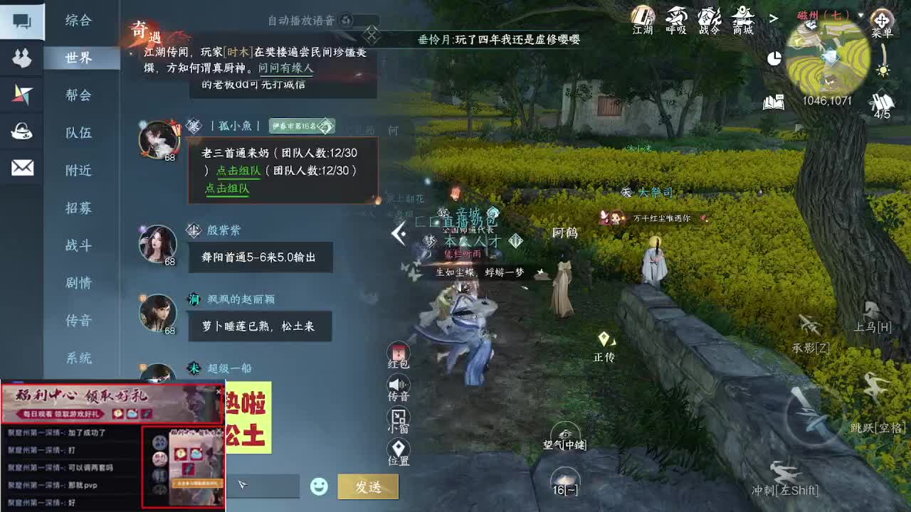 瑶光听雪来一起玩呀 第2段