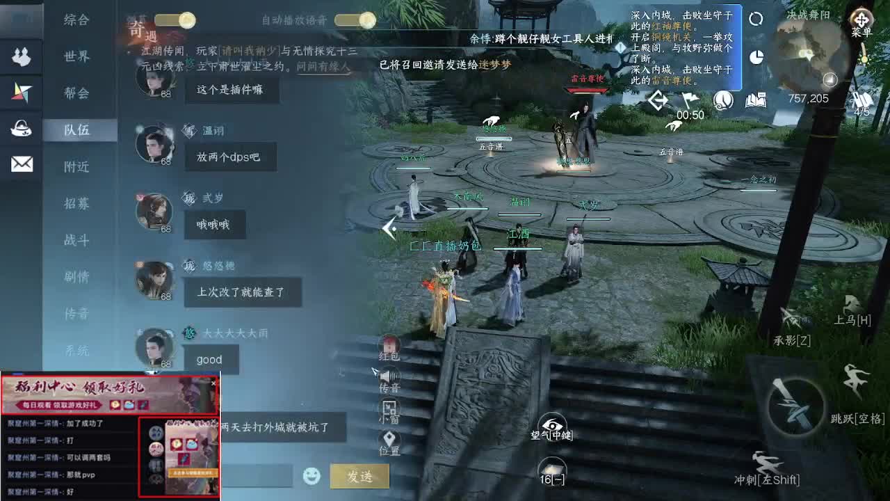 瑶光听雪来一起玩呀 第3段