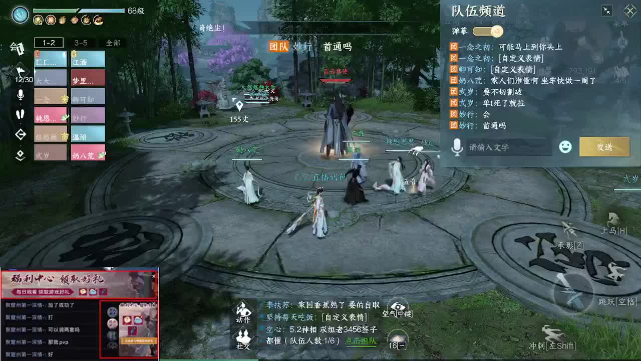 瑶光听雪来一起玩呀 第4段