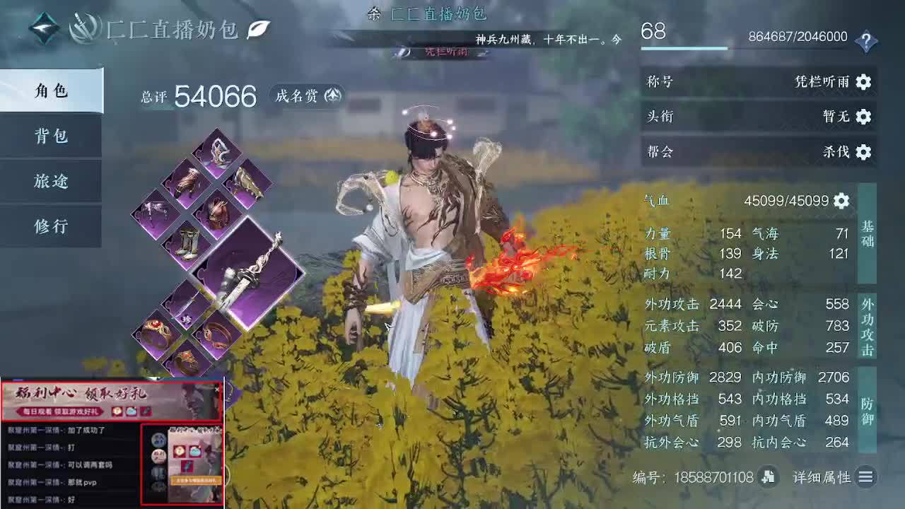 瑶光听雪来一起玩呀 第7段