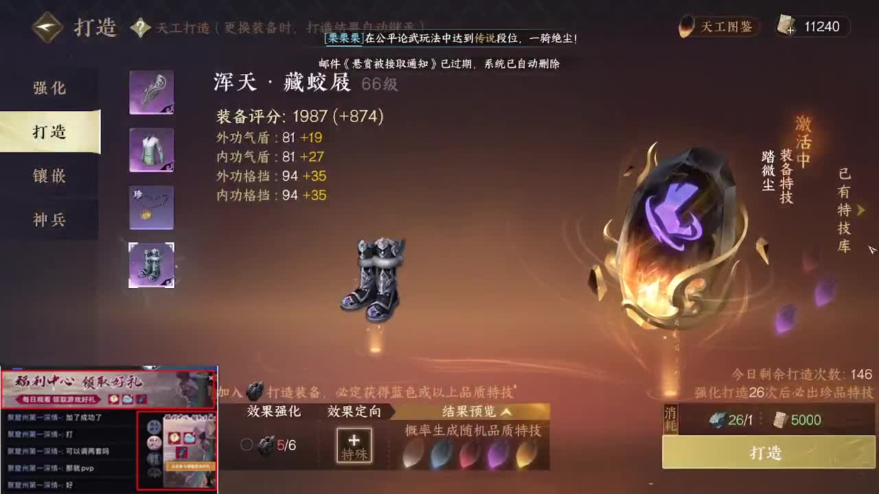 瑶光听雪来一起玩呀 第8段