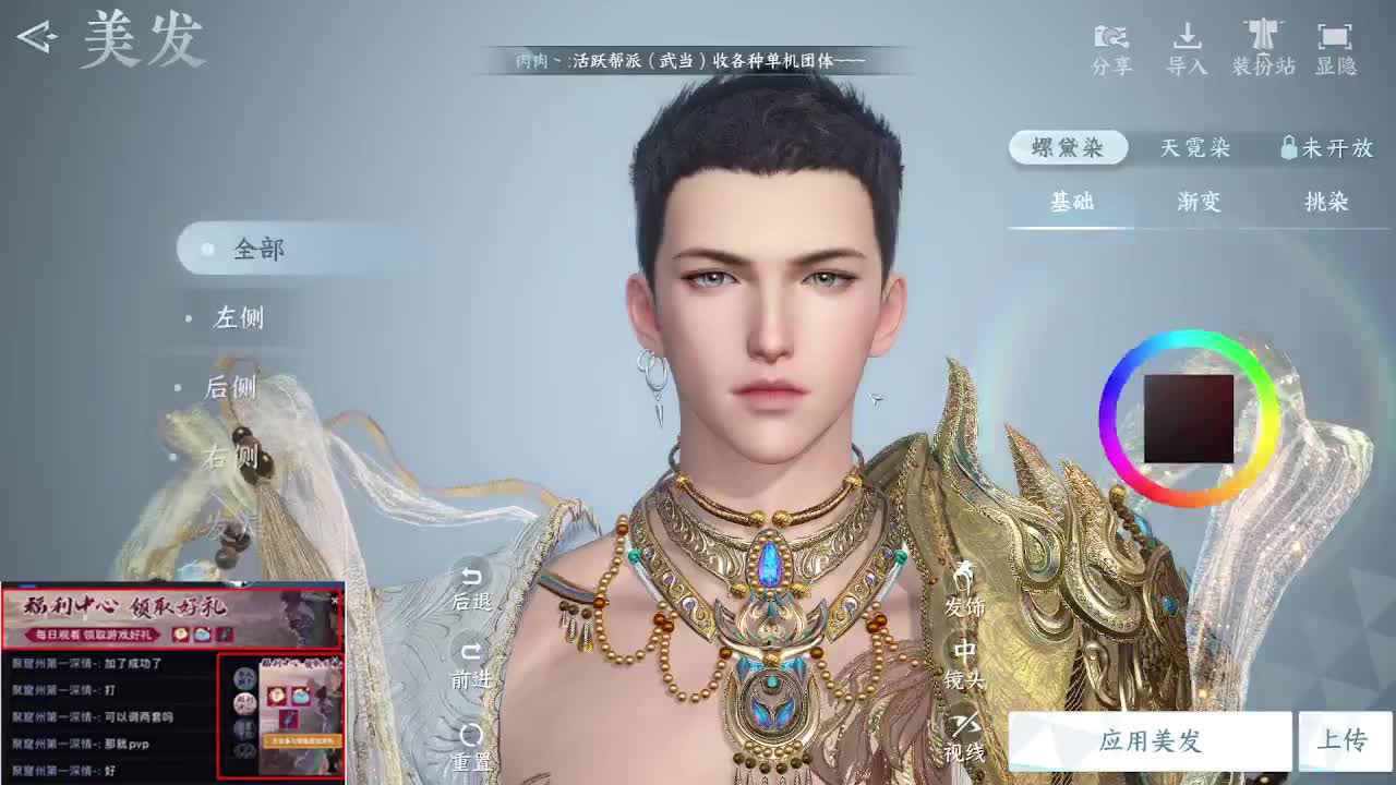 瑶光听雪来一起玩呀 第10段