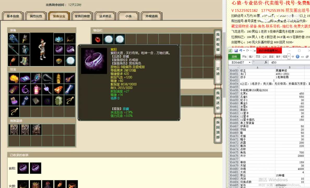 牛转乾坤159男仙3500