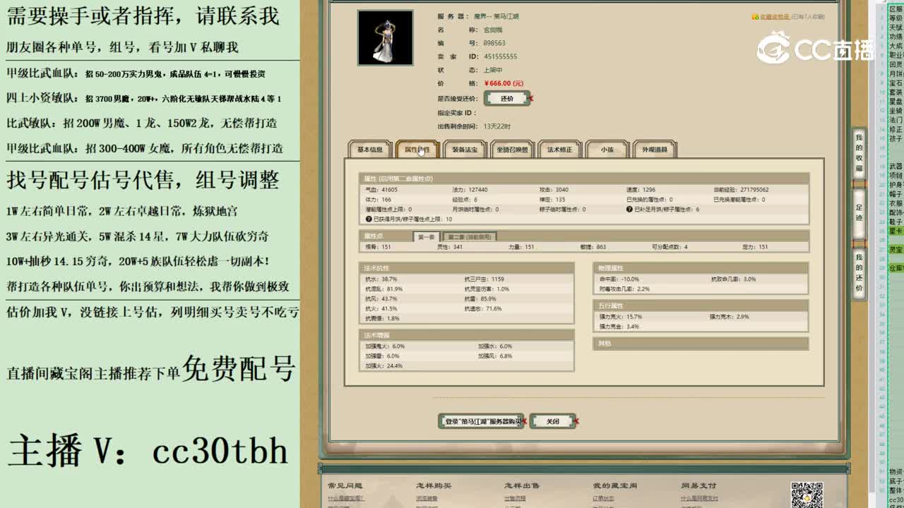 2023-07-14 15-02-00女仙