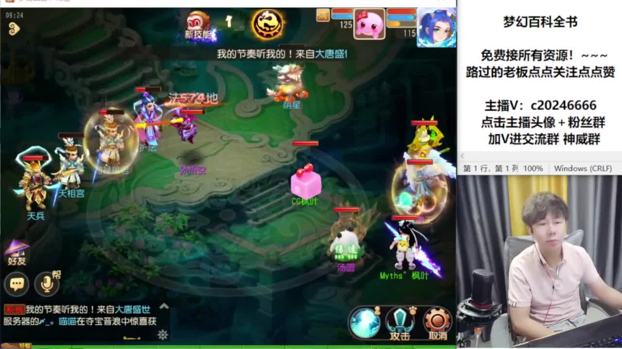 免费接资源！~ 第1段