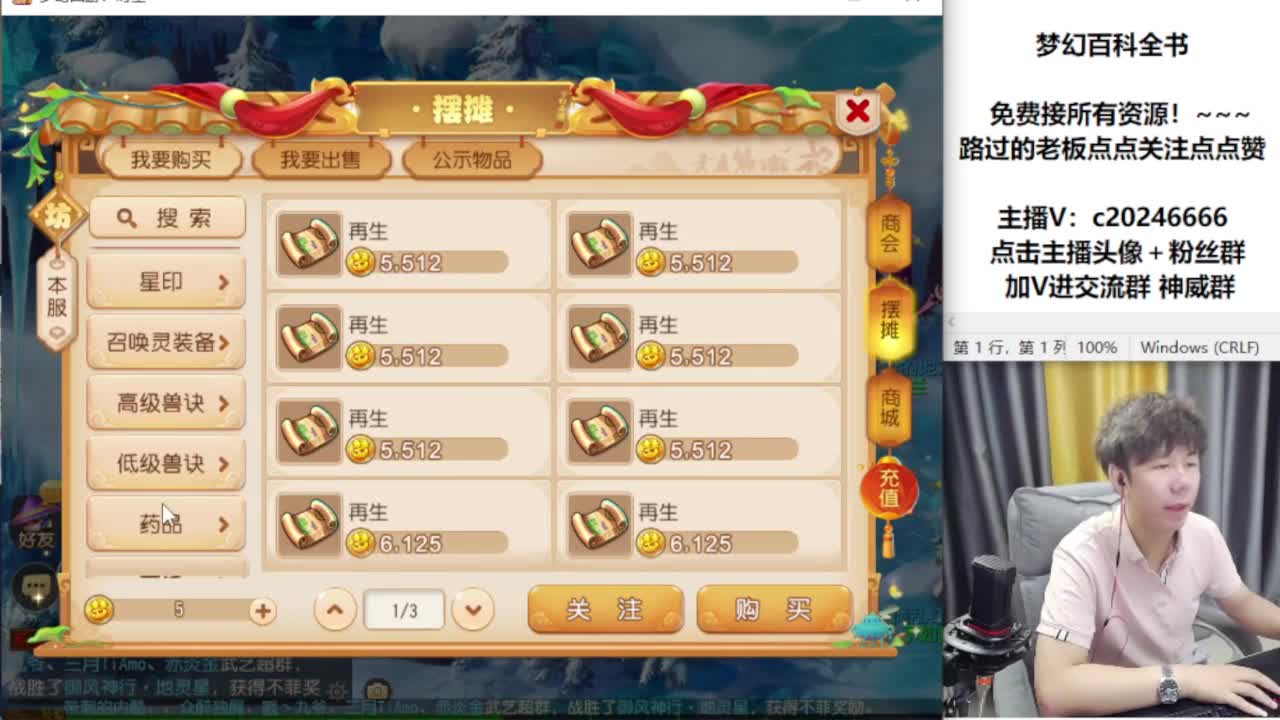免费接资源！~ 第3段