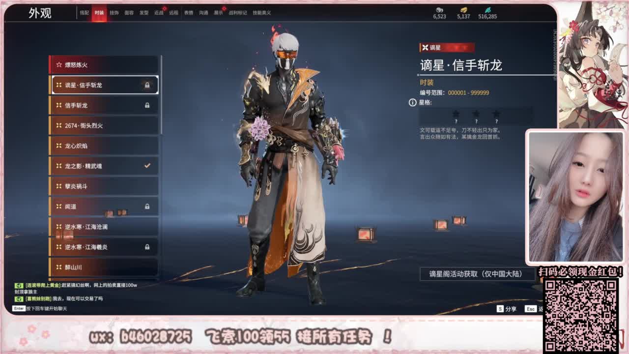 接所有任务！ 第1段