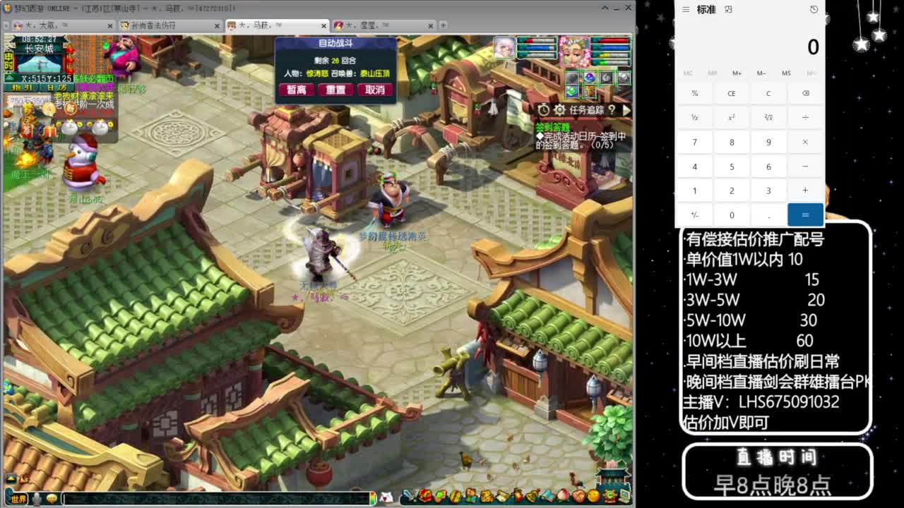 乃姐~接09以上估价配号指挥划算 第2段