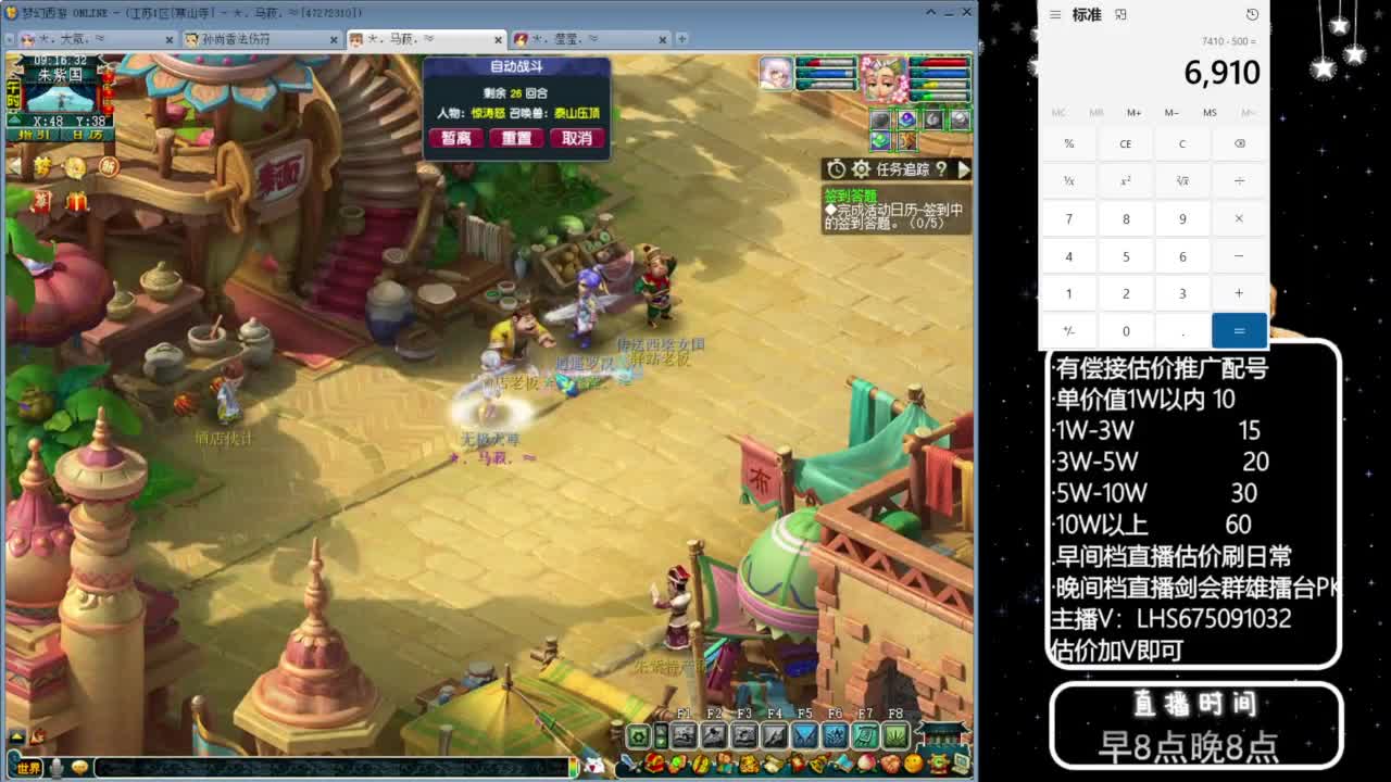 乃姐~接09以上估价配号指挥划算 第3段