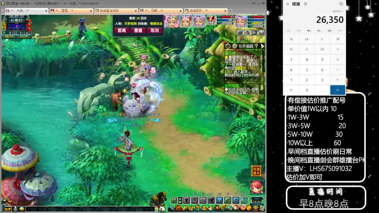 乃姐~接09以上估价配号指挥划算 第5段