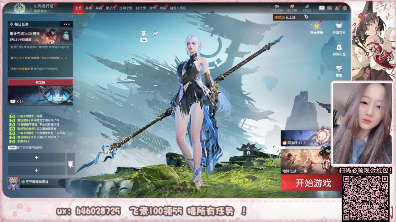 接所有任务！ 第3段