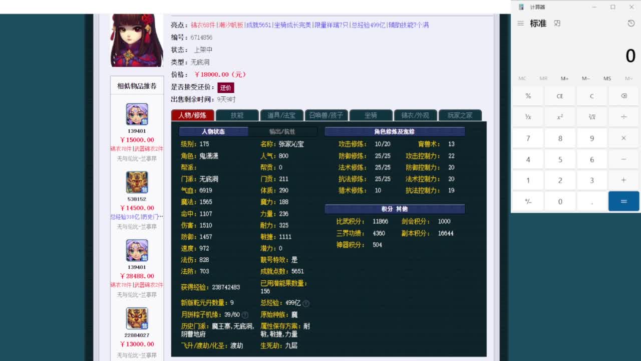乃姐~接09以上估价配号指挥划算 第7段
