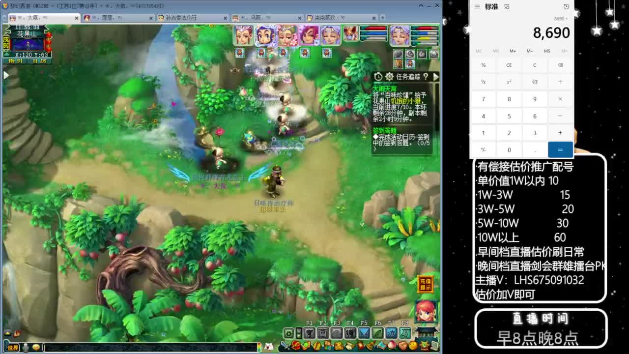 乃姐~接09以上估价配号指挥划算 第8段