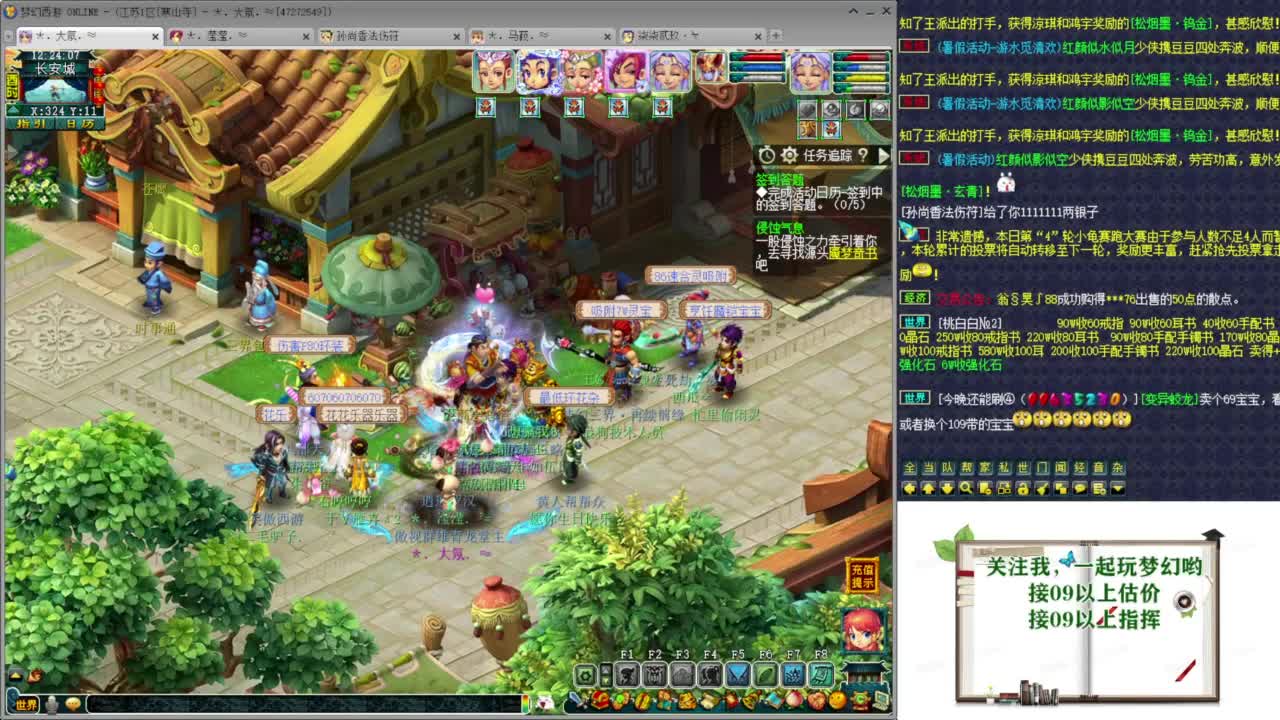 乃姐~接09以上估价配号指挥划算 第9段