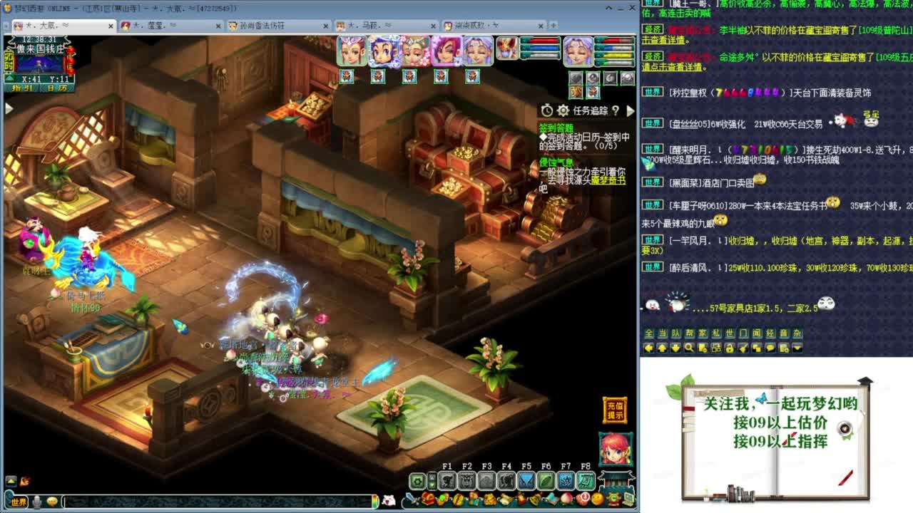 乃姐~接09以上估价配号指挥划算 第10段