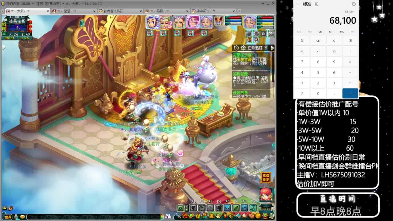 乃姐~接09以上估价配号指挥划算 第11段