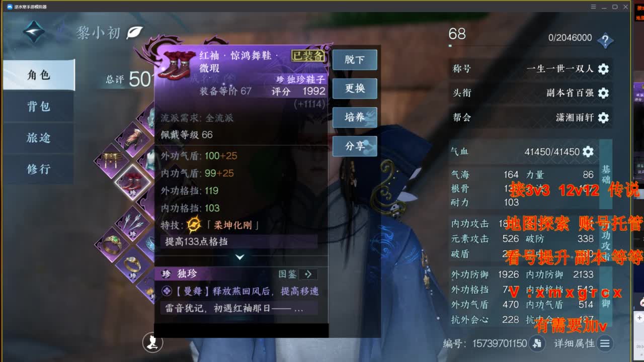 接全部 第4段