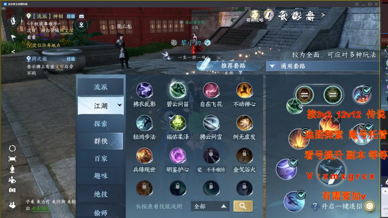 接全部 第5段