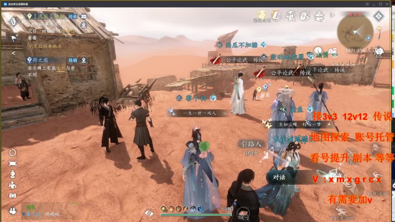 接全部 第6段
