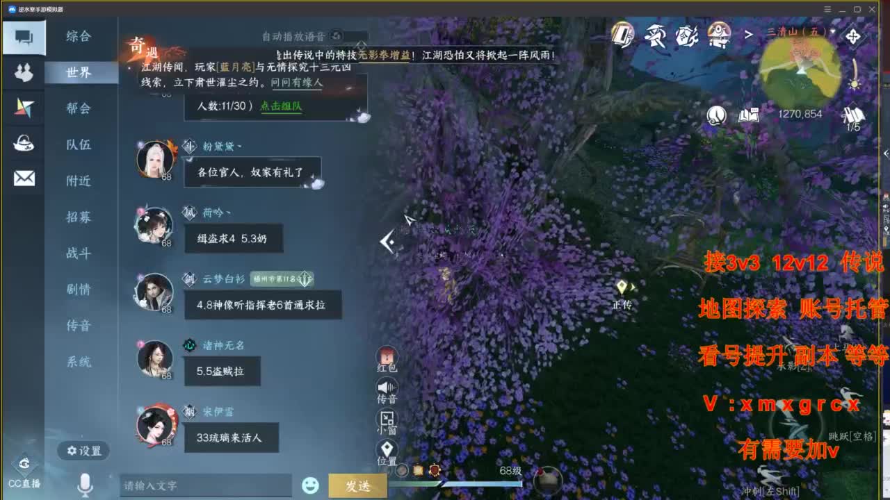 接全部 第7段