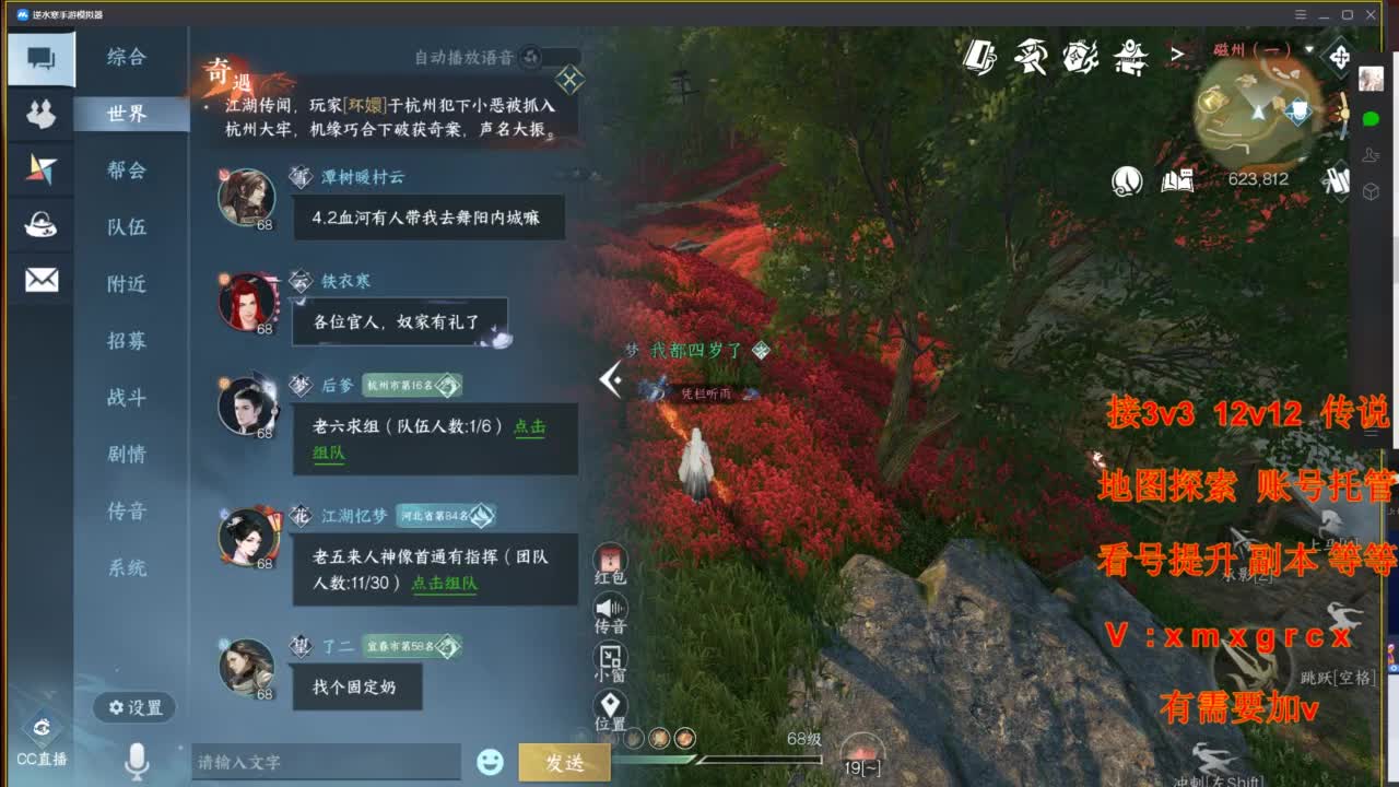 接全部 第10段