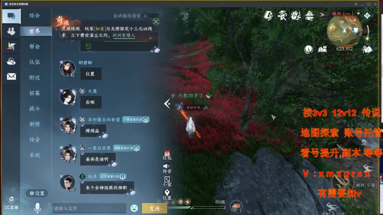 接全部 第11段