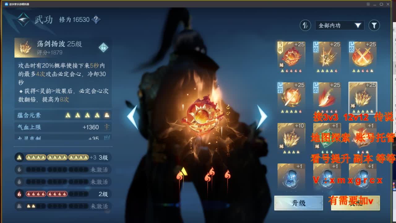 接全部 第12段