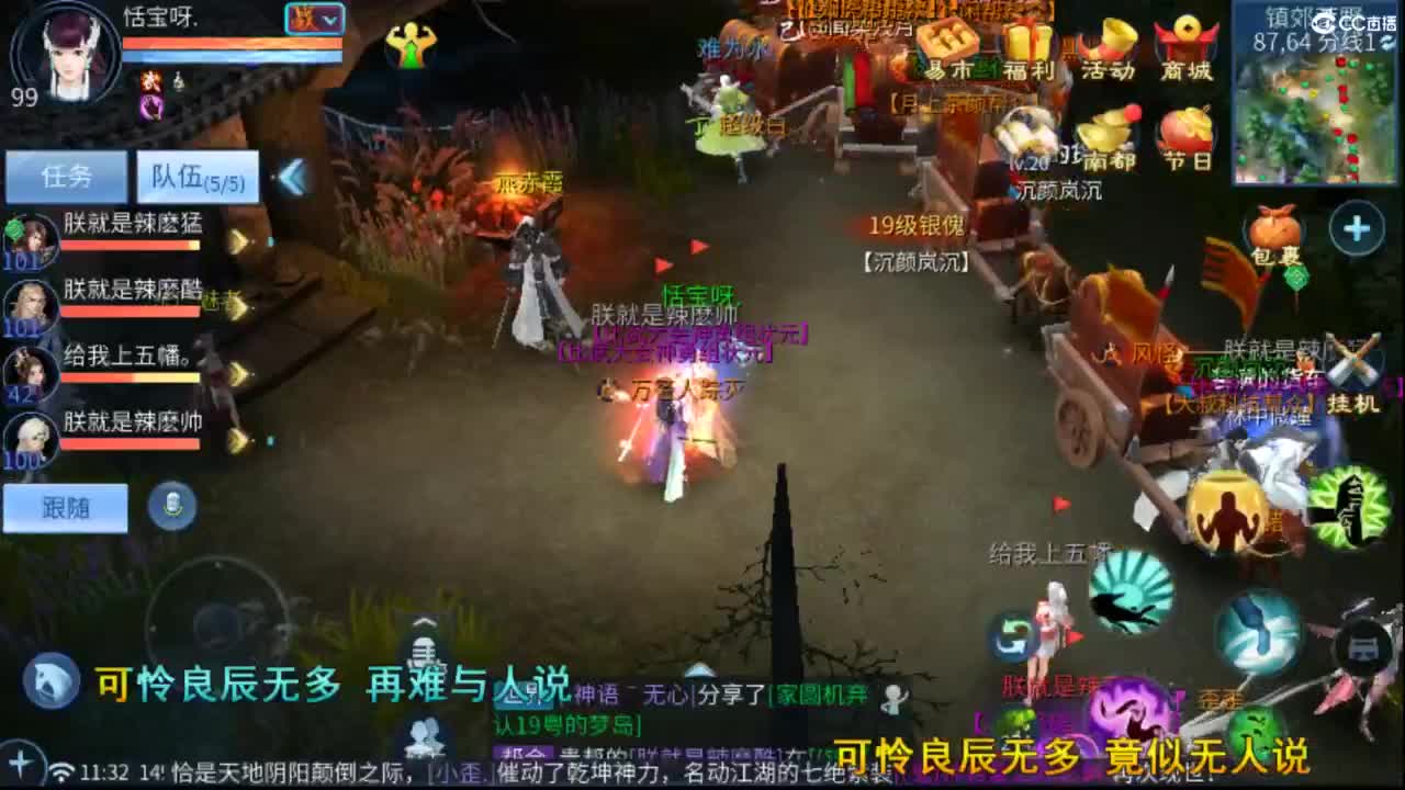 等风也等你~~ 第2段