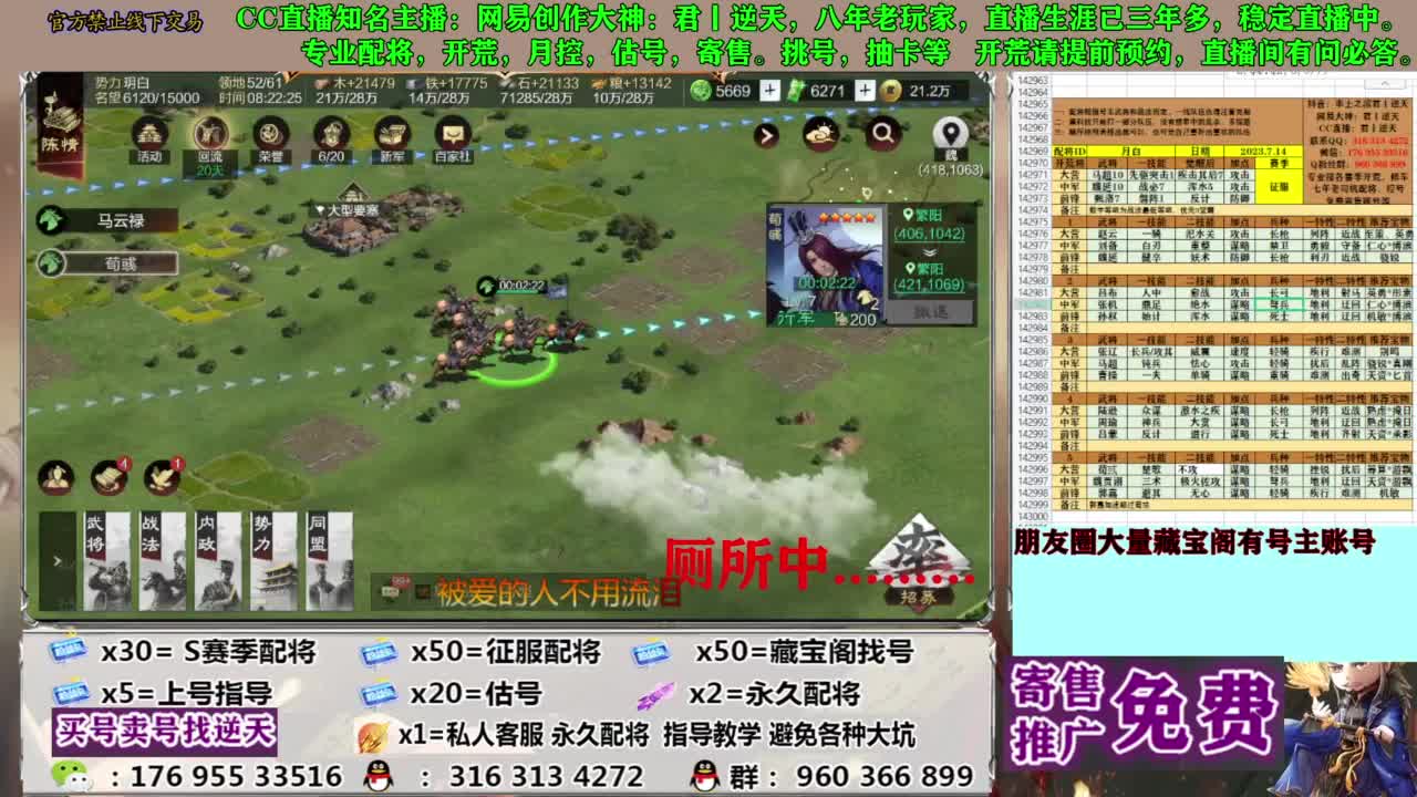 限时配将八折 第1段