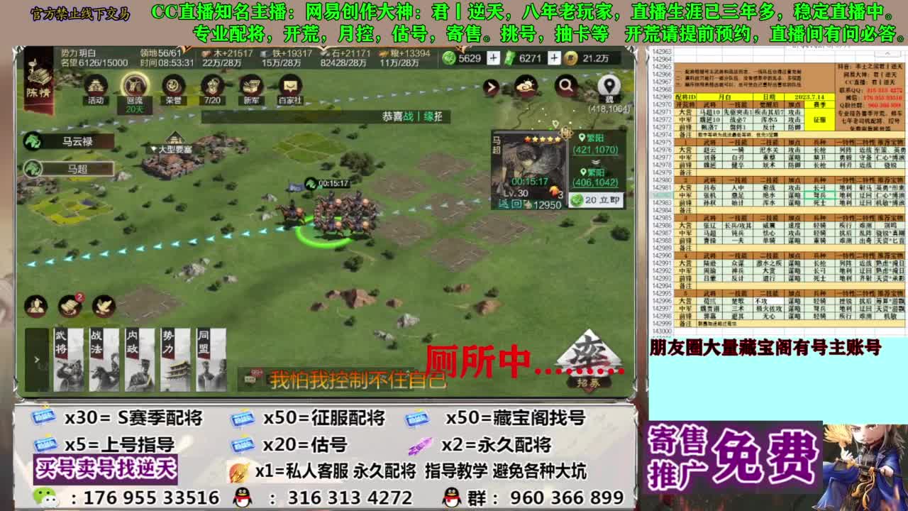 限时配将八折 第2段