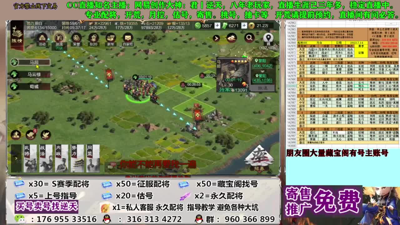 限时配将八折 第3段