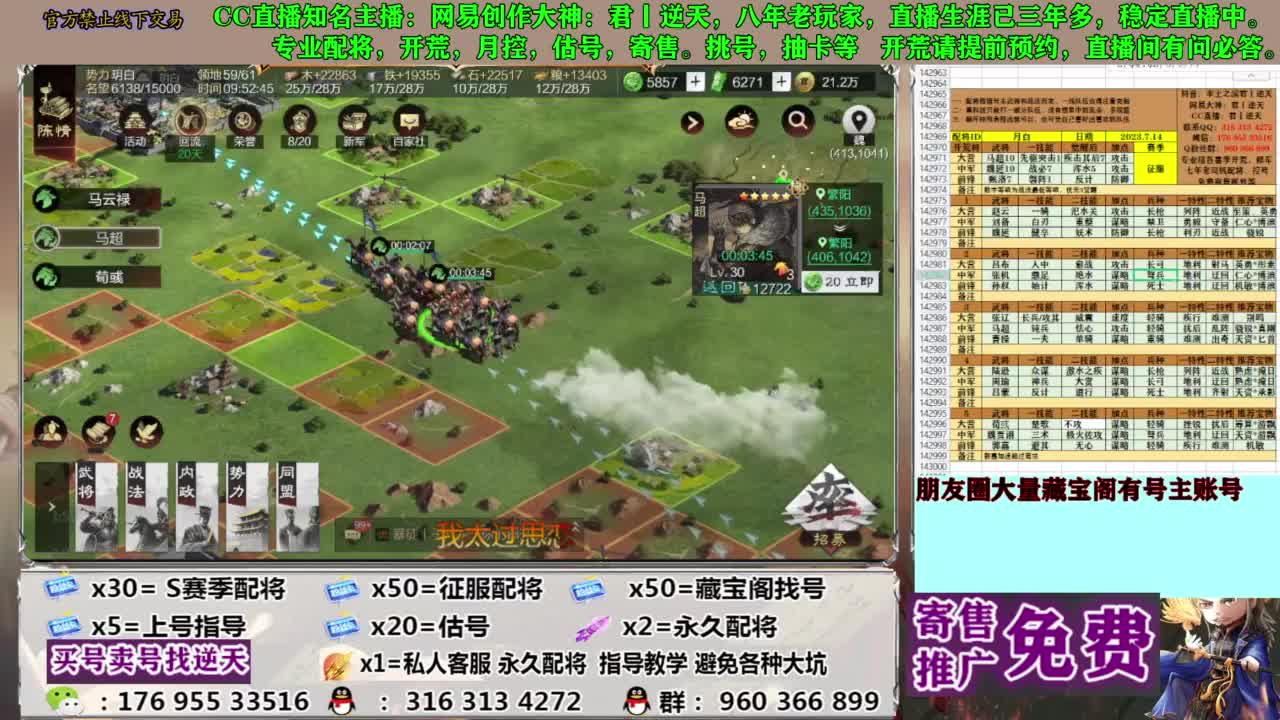 限时配将八折 第4段