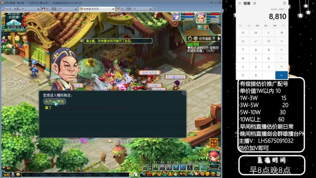 乃姐~接09以上估价配号指挥划算 第3段