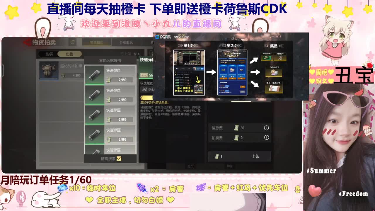 看直播领橙卡荷鲁斯券 第1段