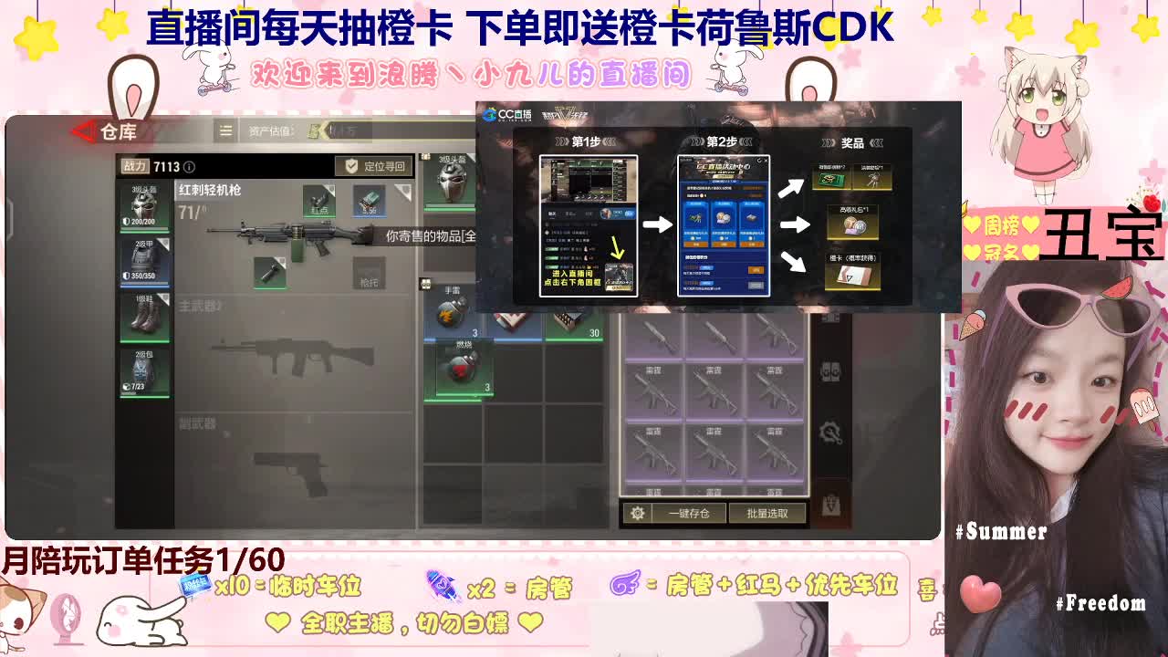 看直播领橙卡荷鲁斯券 第2段