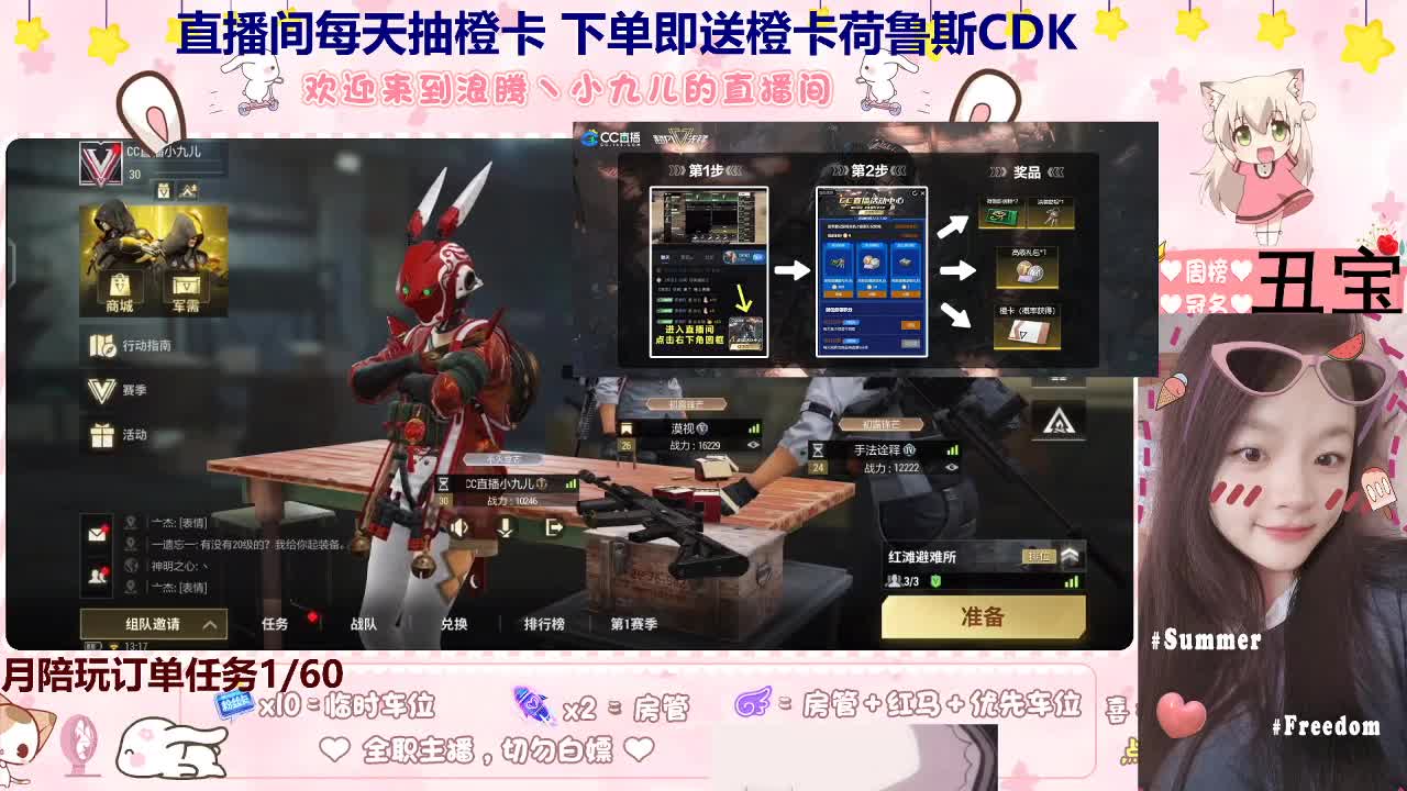 看直播领橙卡荷鲁斯券 第3段