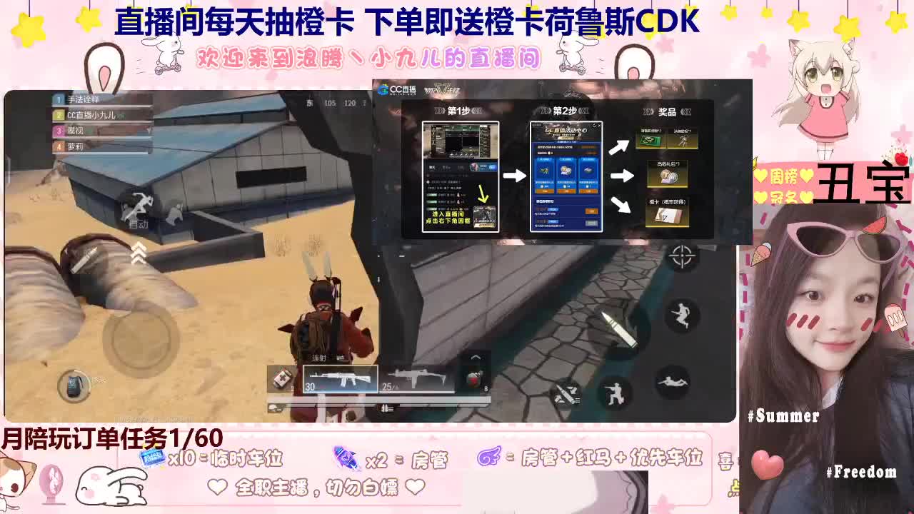 看直播领橙卡荷鲁斯券 第4段