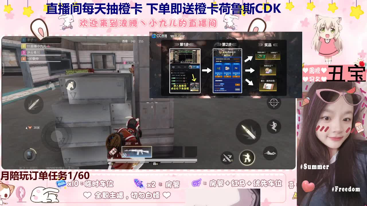 看直播领橙卡荷鲁斯券 第6段