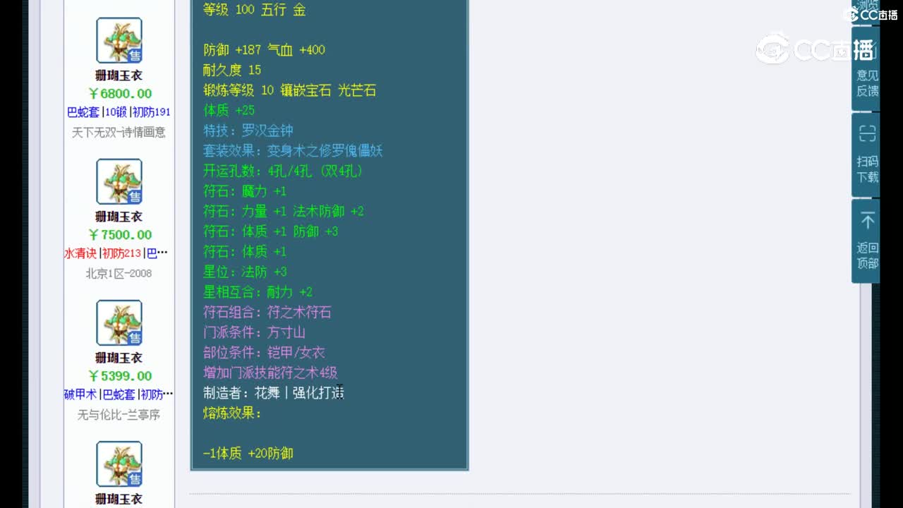 【主播点评】珊瑚玉衣