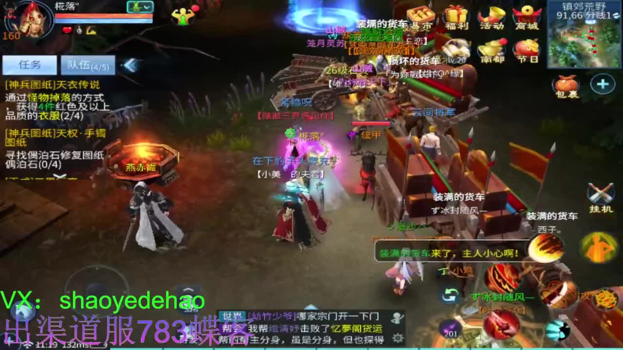 接托管 比.赛 天门山 合背饰打造细节！ 第1段