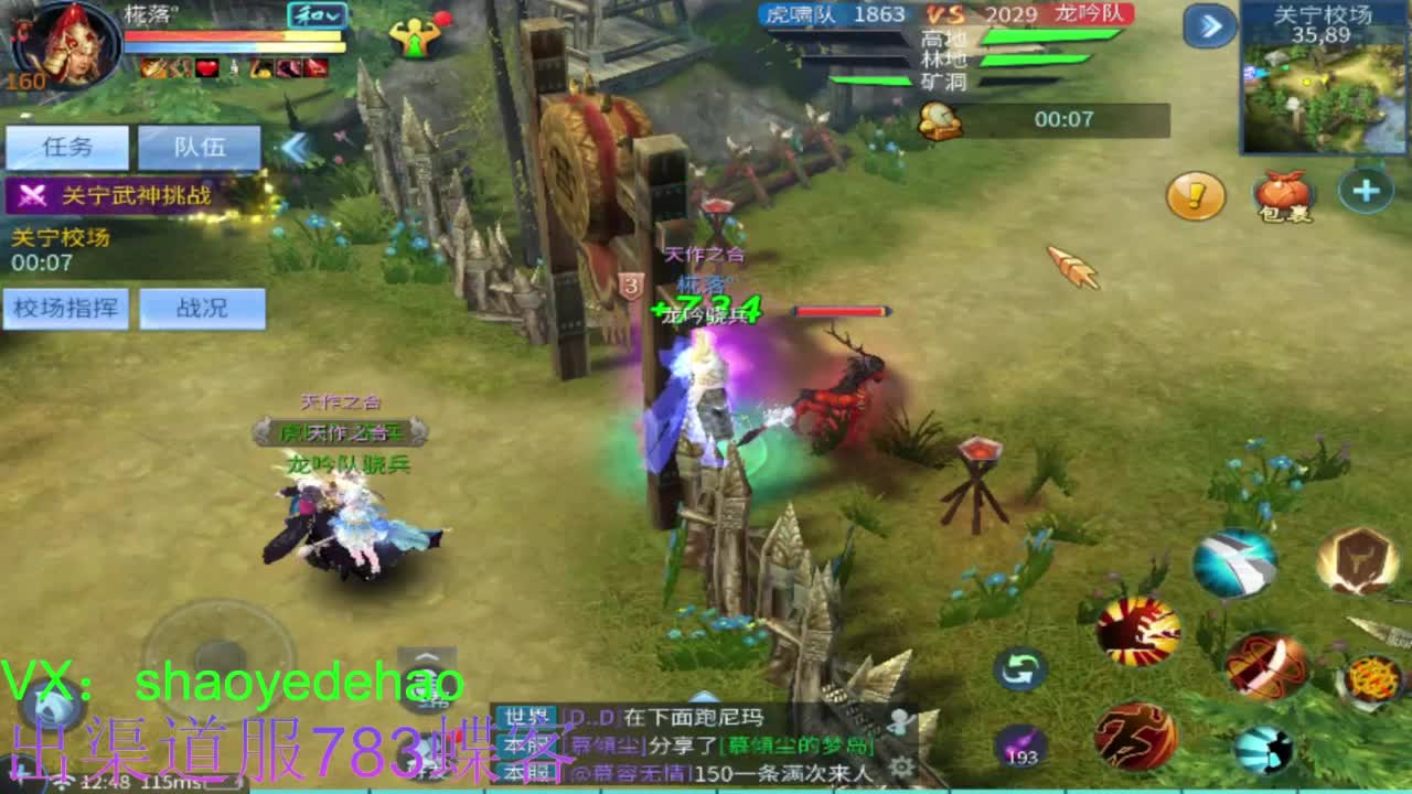 接托管 比.赛 天门山 合背饰打造细节！ 第4段