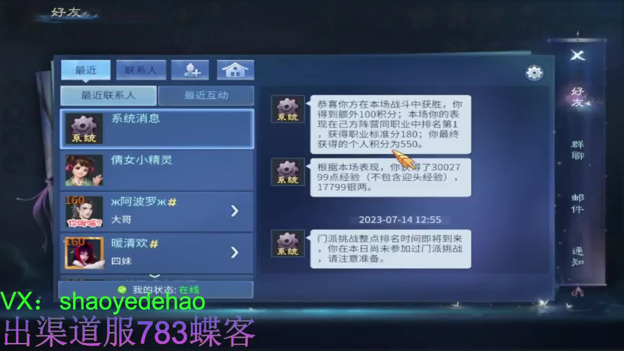 接托管 比.赛 天门山 合背饰打造细节！ 第5段